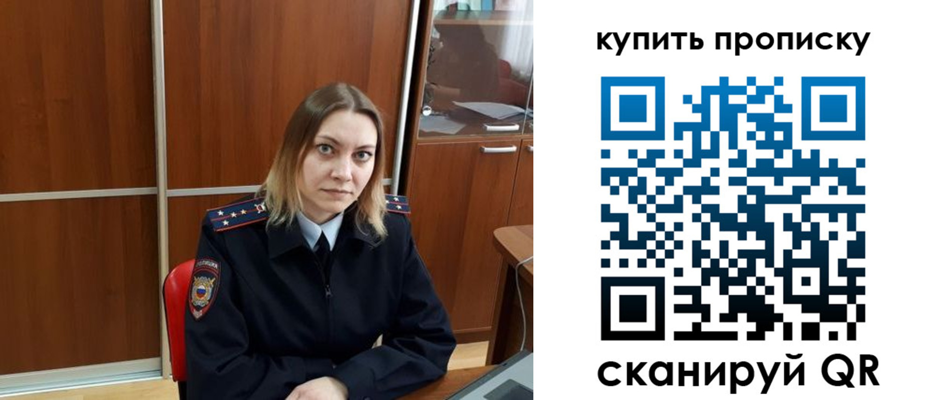 прописка регистрация в Горячем Ключе