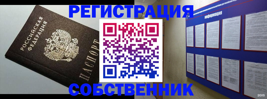 прописка для кредита в Горячем Ключе